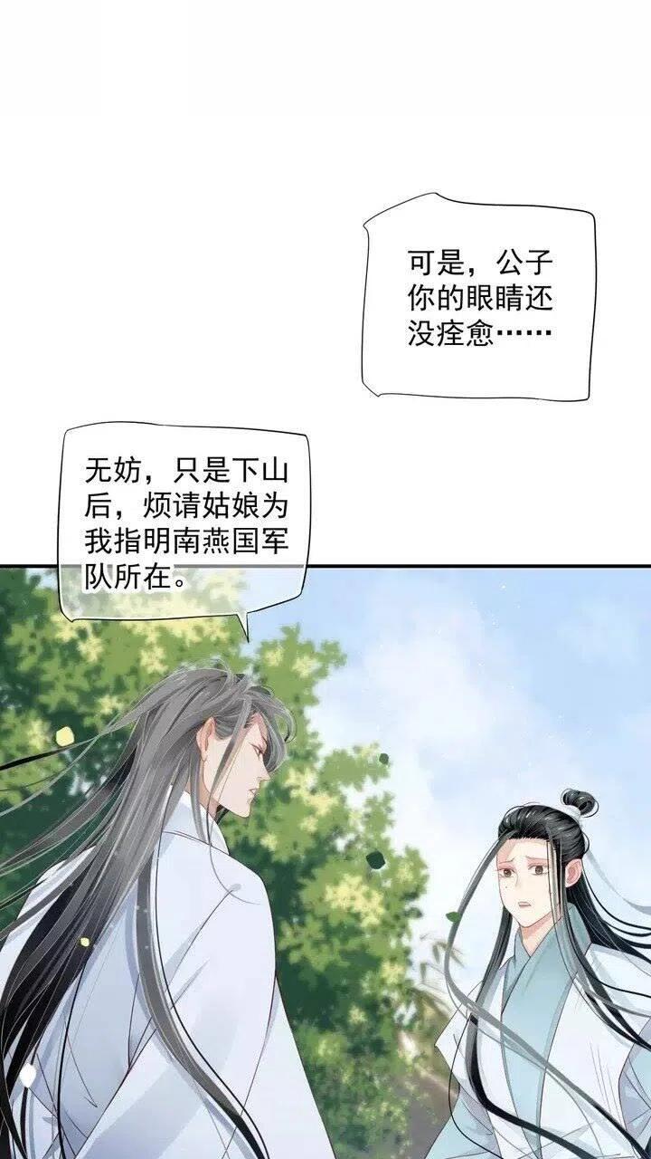 第60话 弄疼你了？4