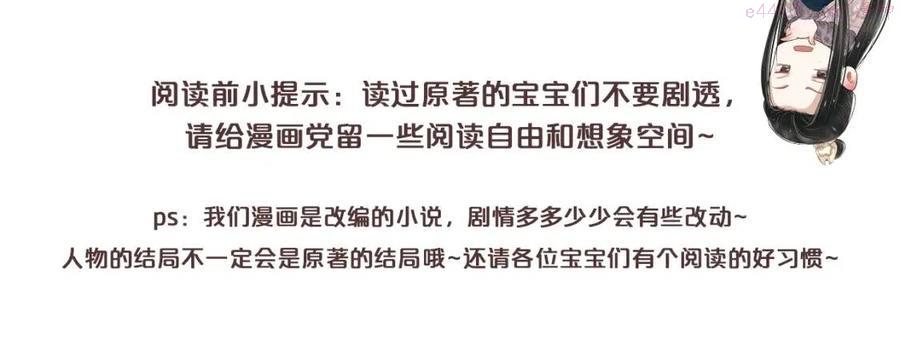 第105话 我竟是替身？0