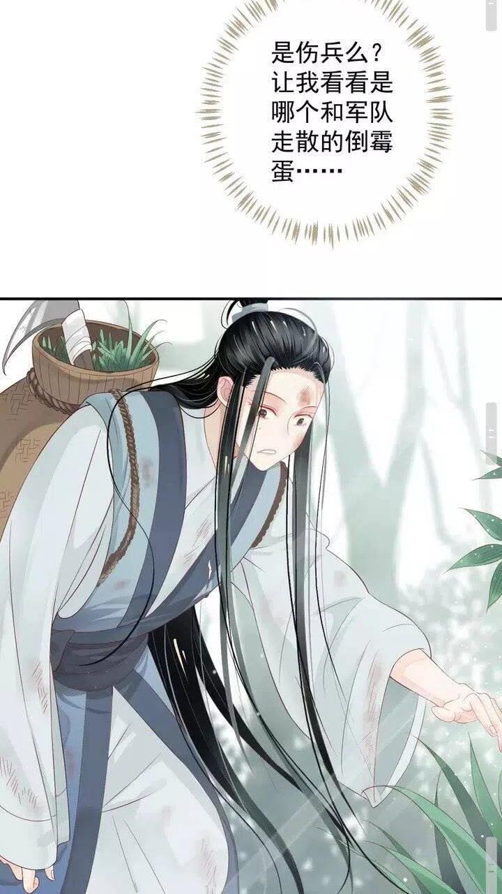 第58话 再遇晏河清2
