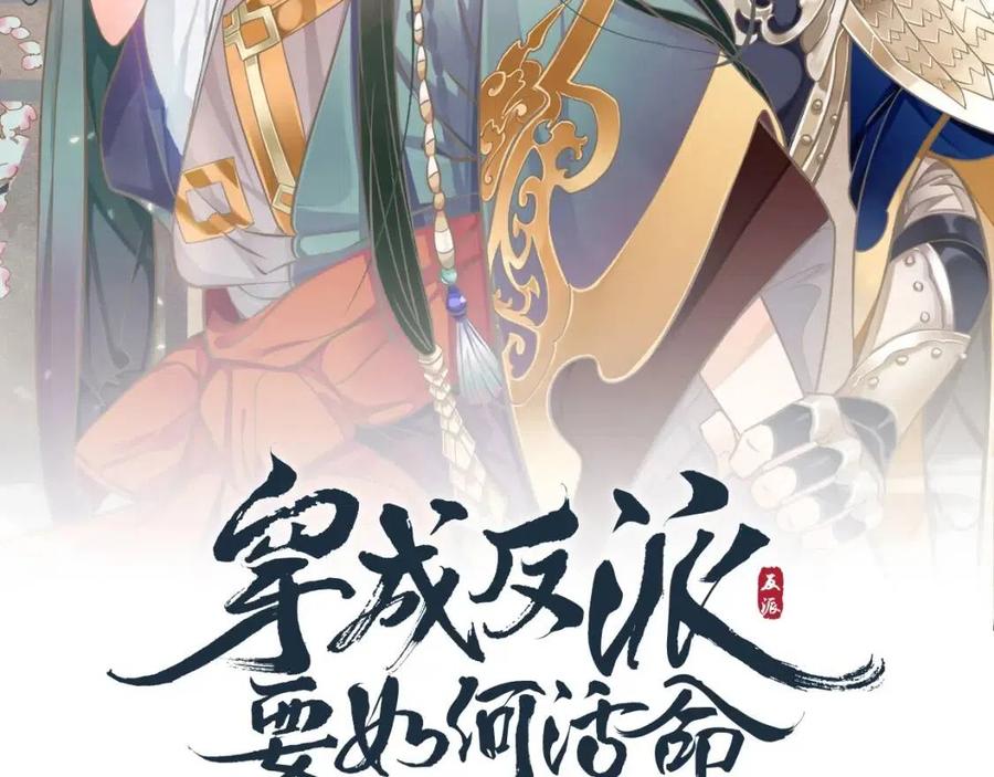 第82话 把自己赔给你2
