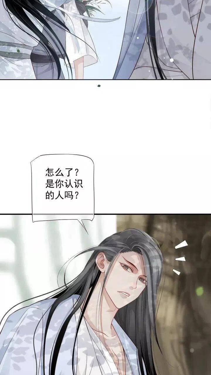 穿越成反派要如何活命漫画,第63话 你在做什么？4图