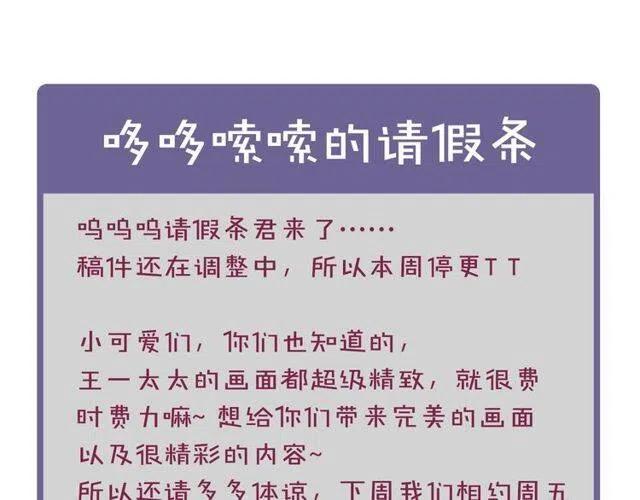 请假条~0