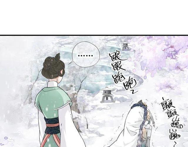 穿越成反派要如何活命漫画,第7话 背后的温暖4图