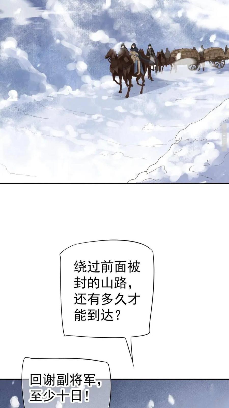 第47话 想见你4
