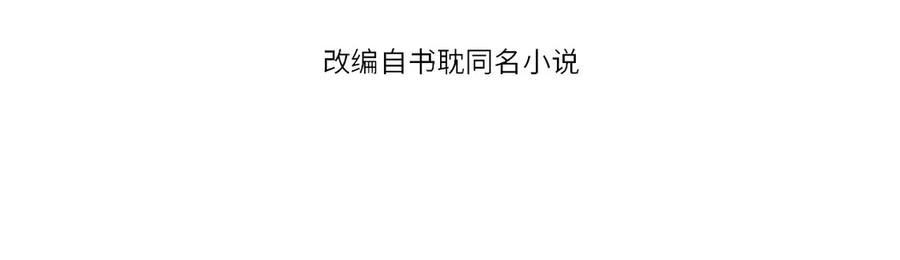第77话 好好答复4