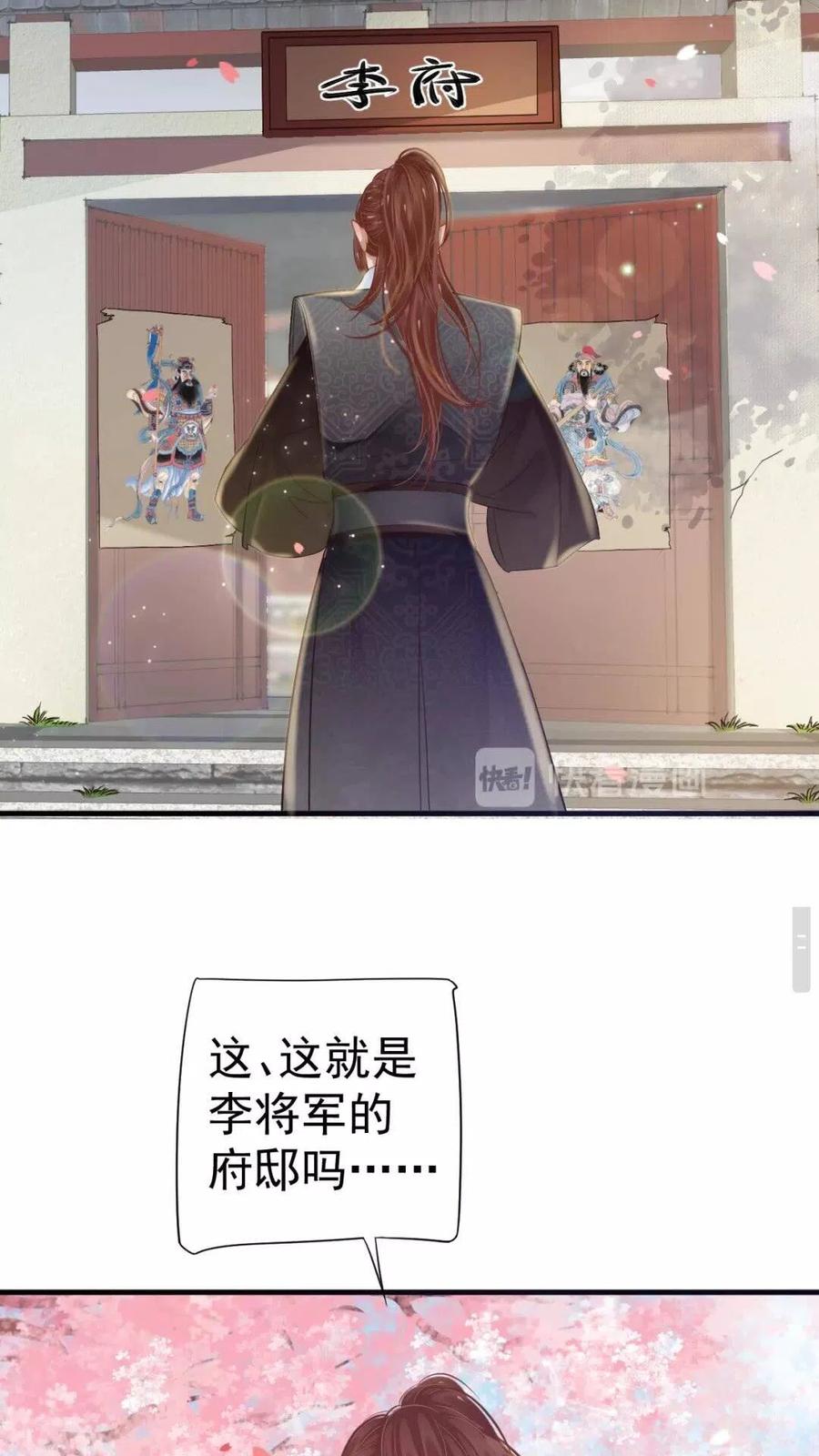 第39话 待在我身后！4