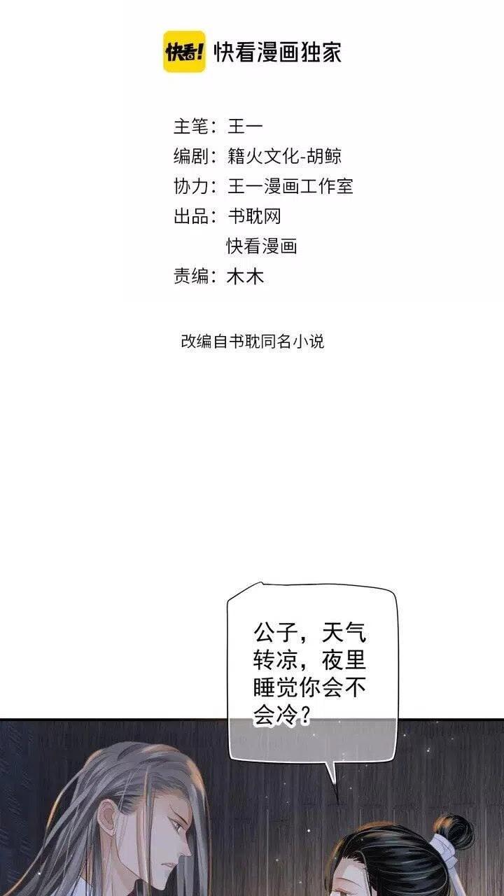 第62话 此处是心安1