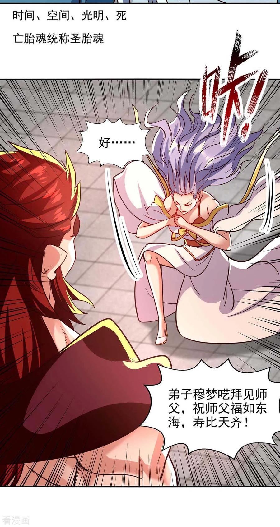 第90话 废胎魂3