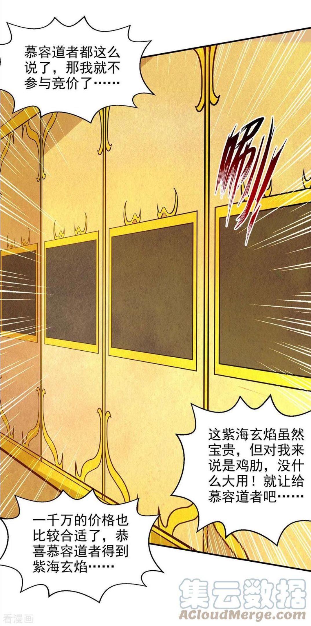 第153话 财大气粗0