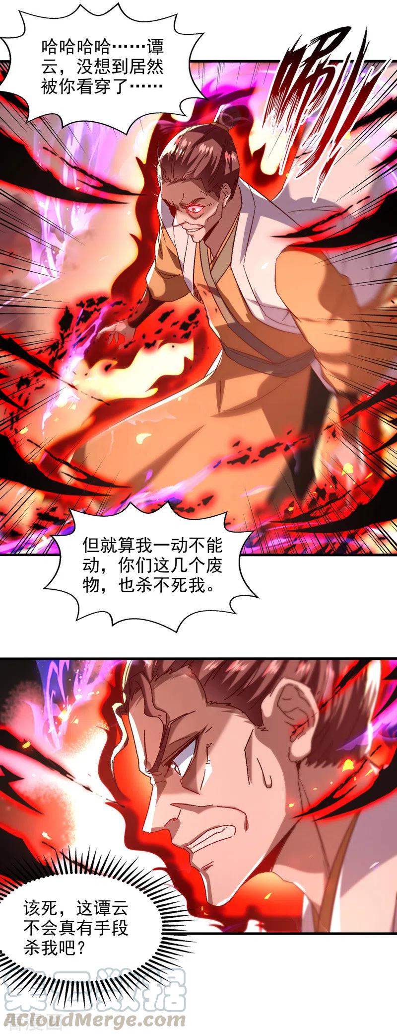 第75话 阴阳尺4