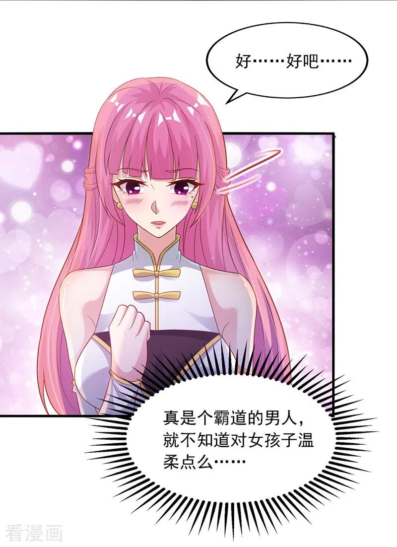 逆天至尊等级境界排行漫画,第27话 人多了不起？4图