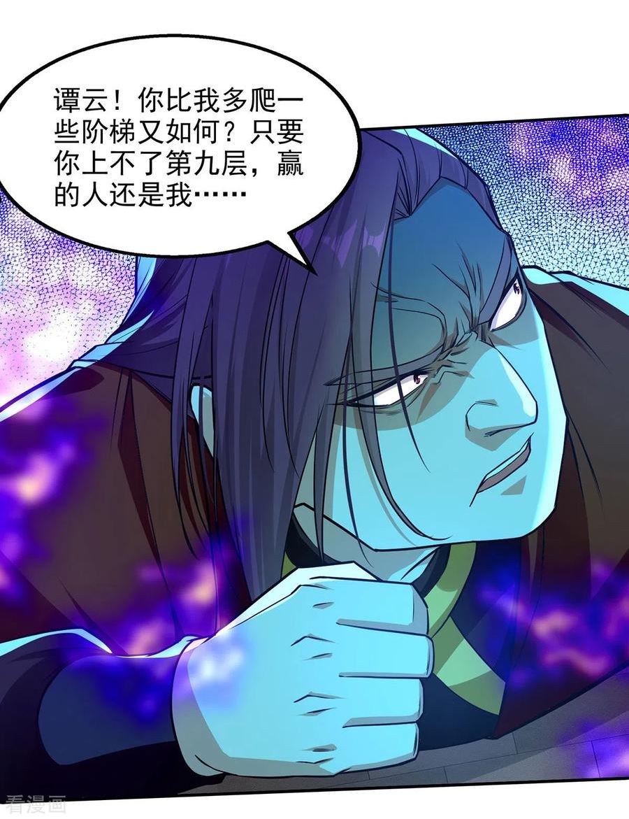 第175话 有人急了3