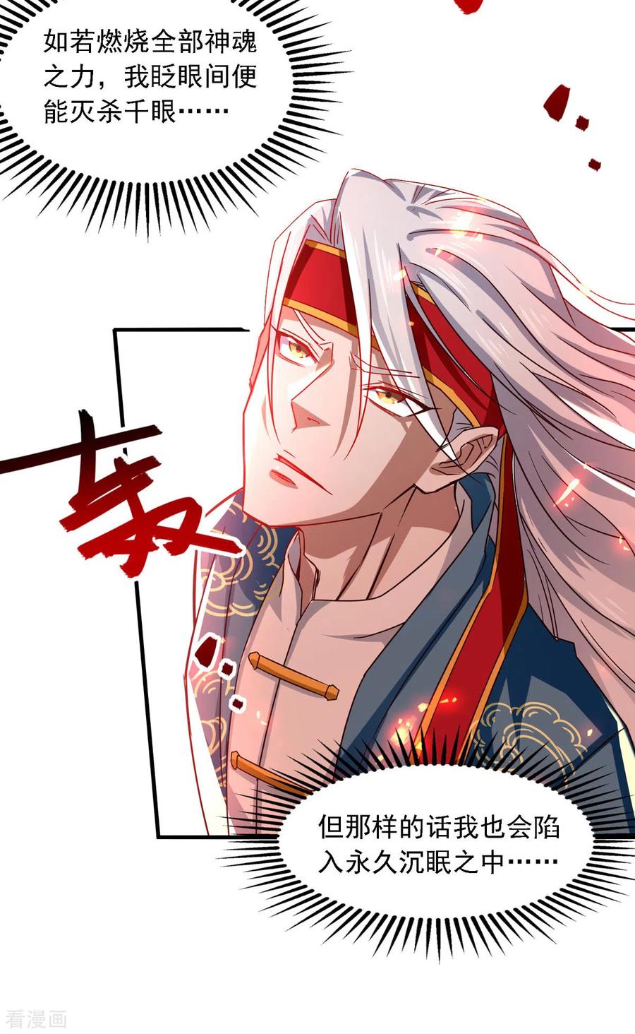第65话 了结恩怨3