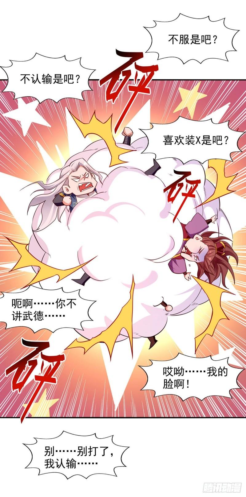 逆天至尊等级境界排行漫画,第207话 认输了5图