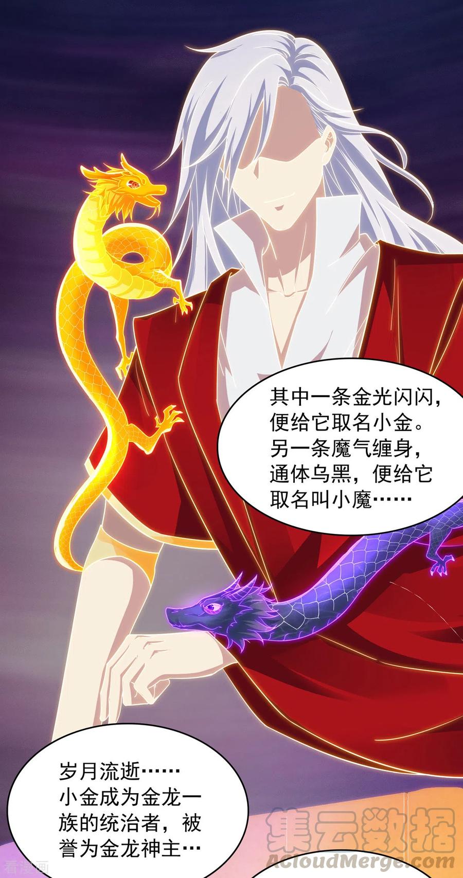 逆天至尊等级境界排行漫画,第62话 真相5图