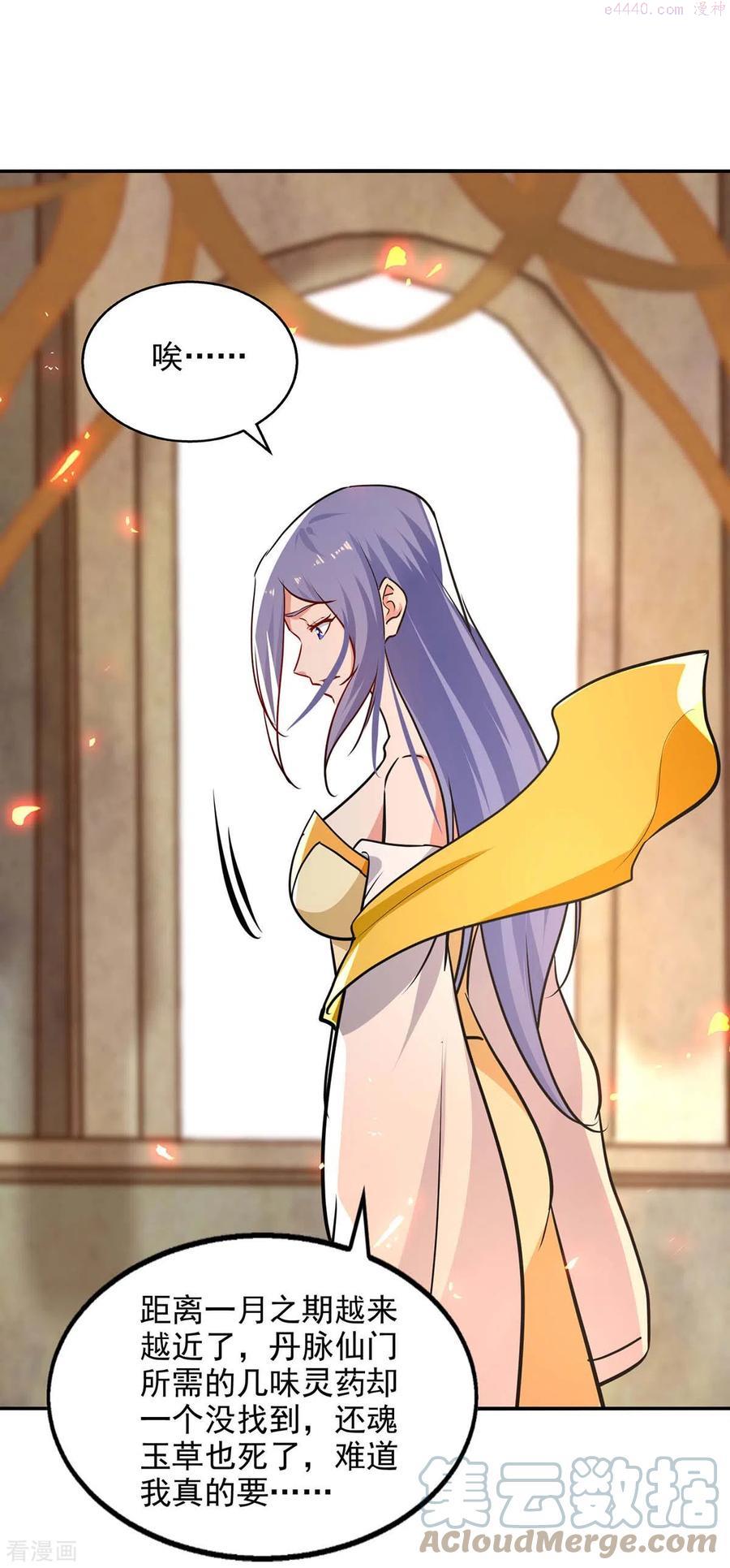 逆天至尊第二季漫画,第144话 多事之秋5图