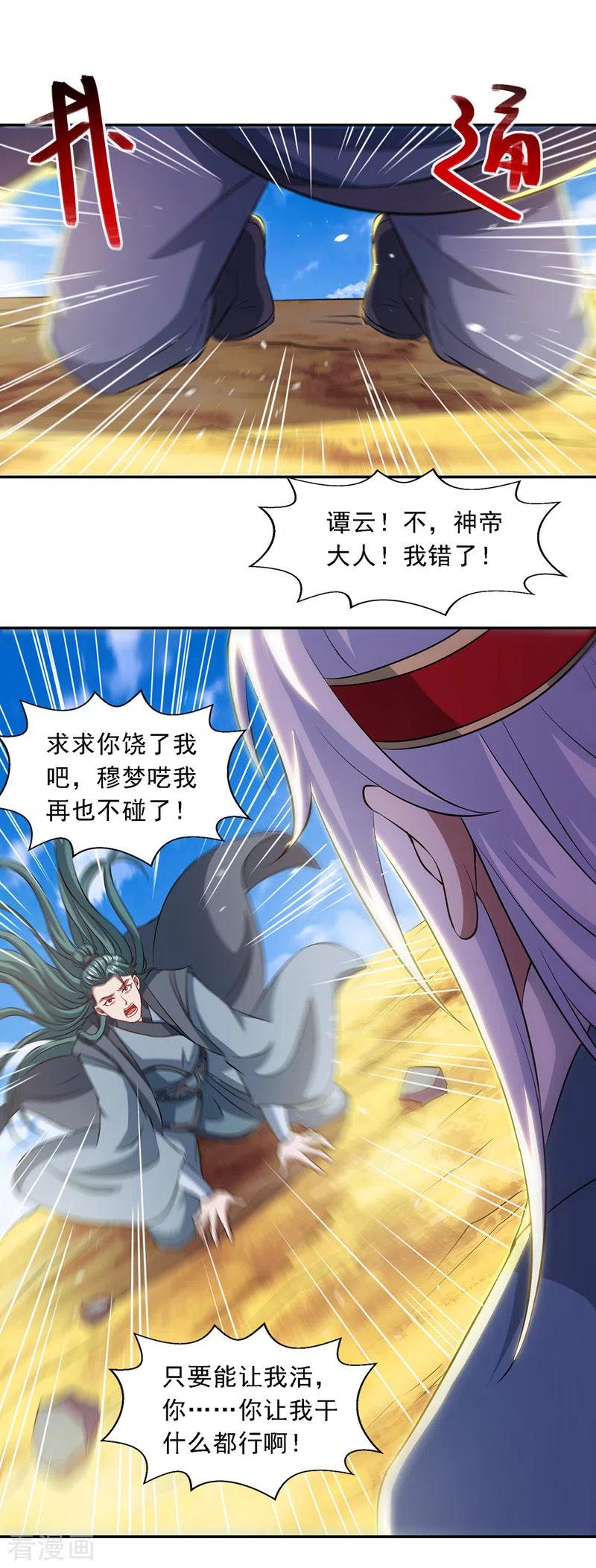 第48话 发誓报仇1