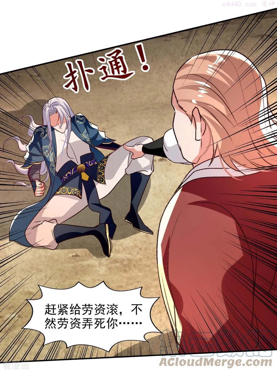 逆天至尊等级境界排行漫画,第123话 引蛇出洞3图