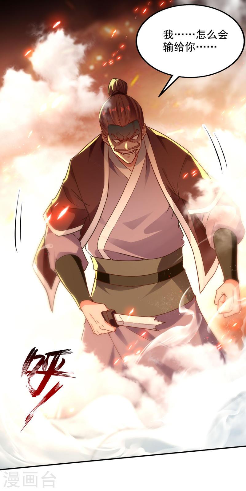 逆天至尊第二季漫画,第204话 再战一场2图