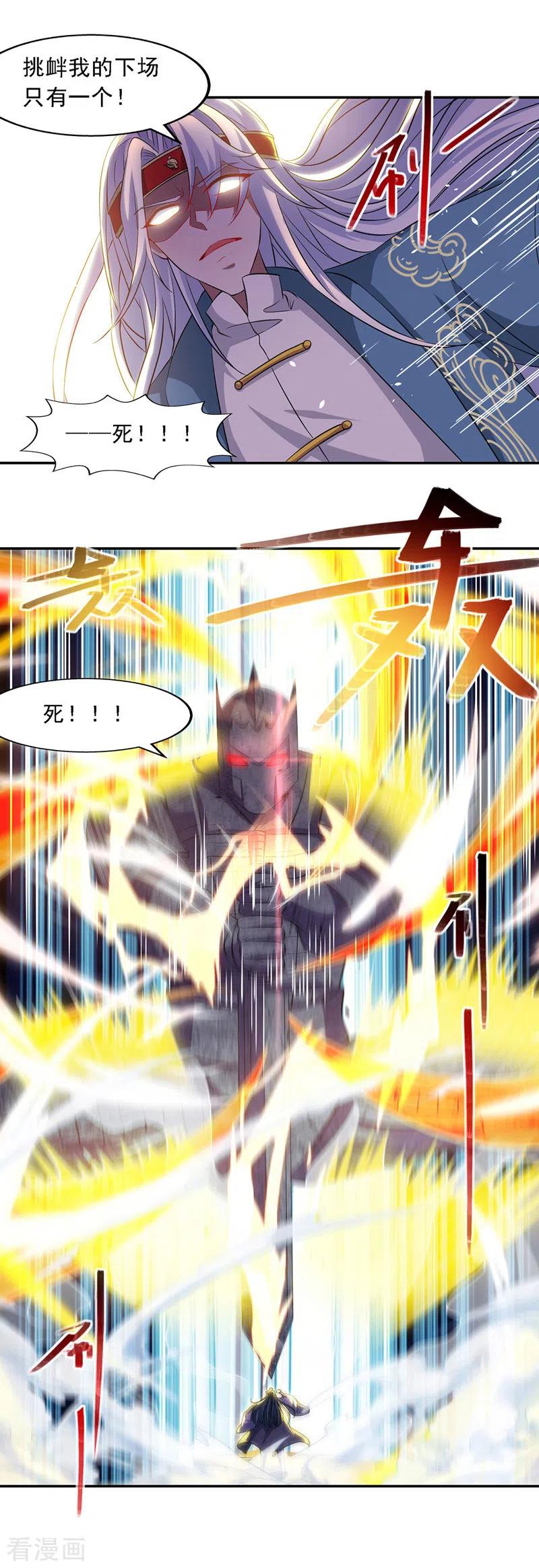 第48话 发誓报仇2
