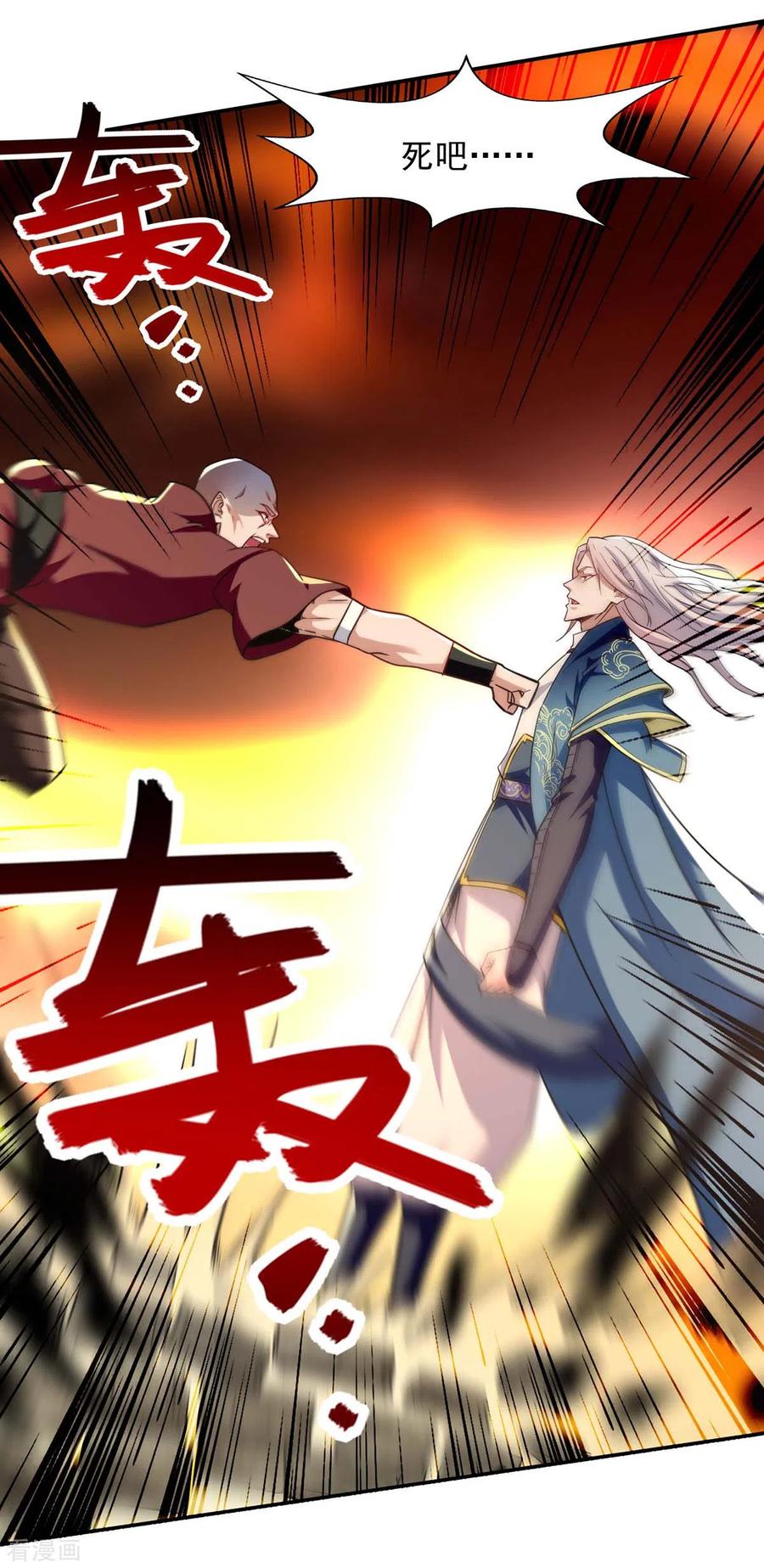 逆天至尊第二季漫画,第100话 墙头草4图