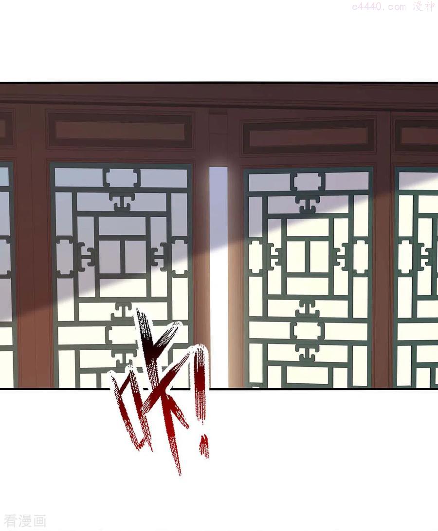 逆天至尊等级境界排行漫画,第141话 自讨苦吃2图