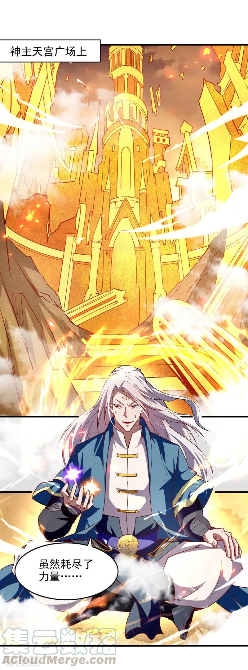 逆天至尊等级境界排行漫画,第73话 小人得志1图
