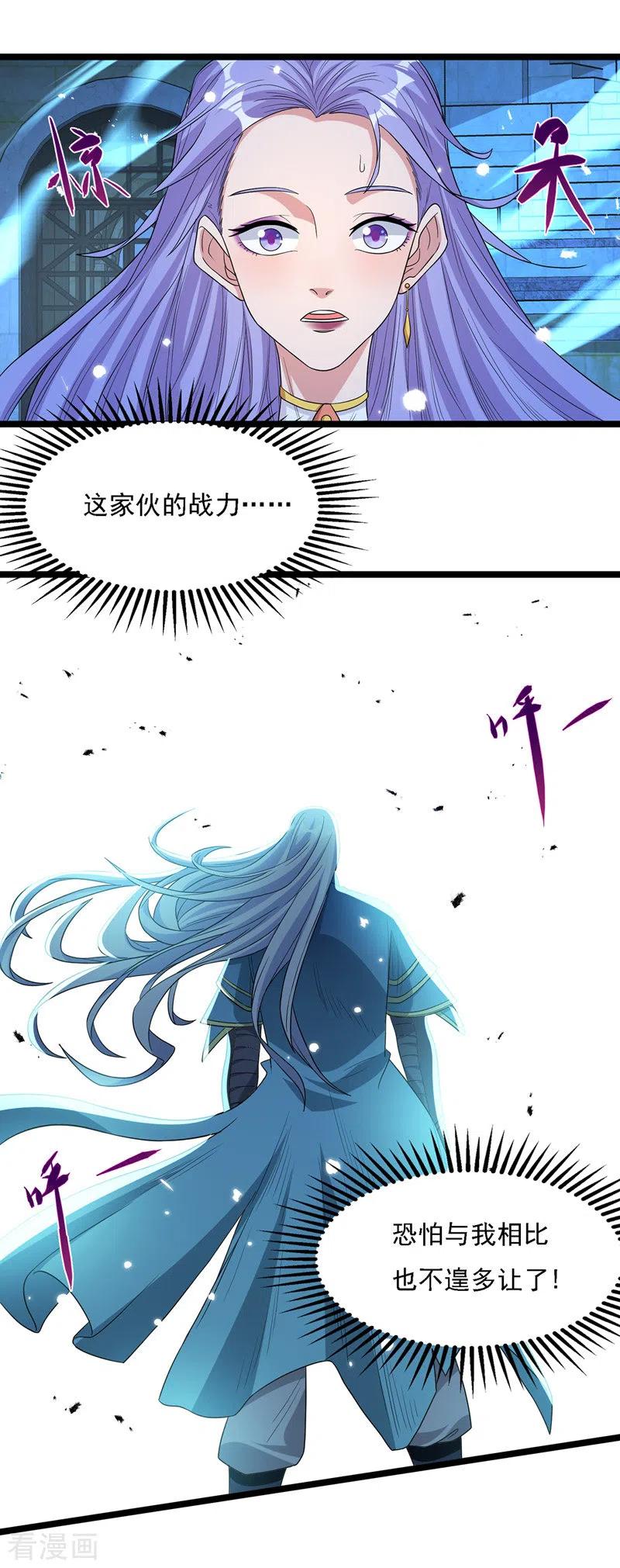 第18话 解除后患2