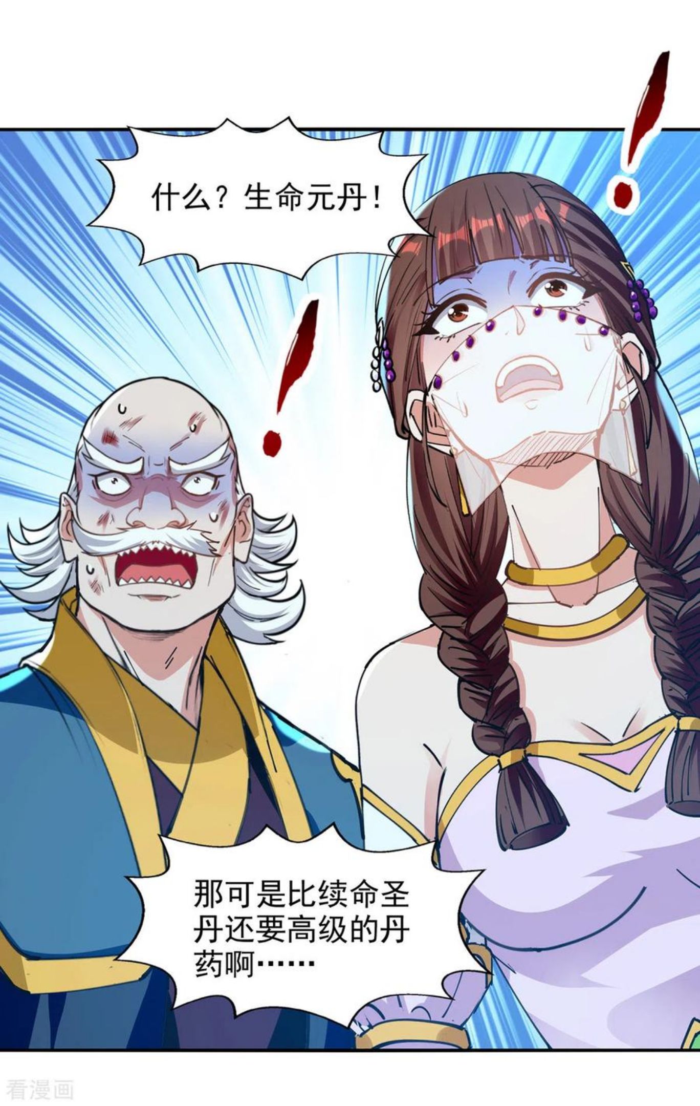 第159话 耍心眼3