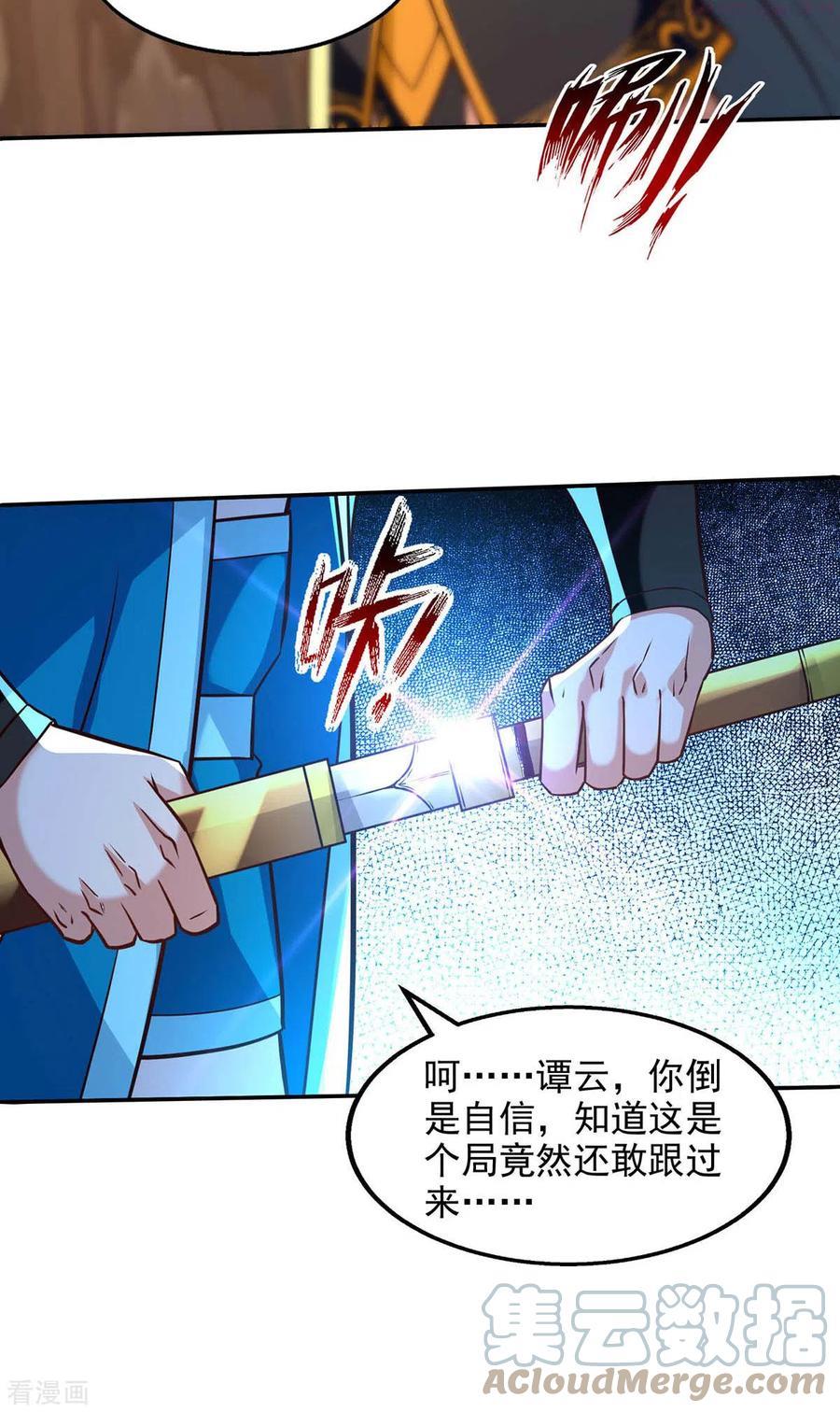 逆天至尊第二季漫画,第130话 毫发未损5图