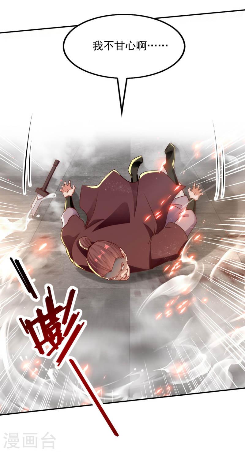逆天至尊第二季漫画,第204话 再战一场3图
