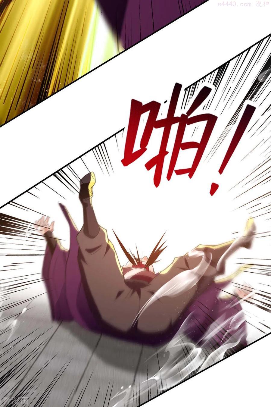 逆天至尊第二季漫画,第140话 再遭算计4图