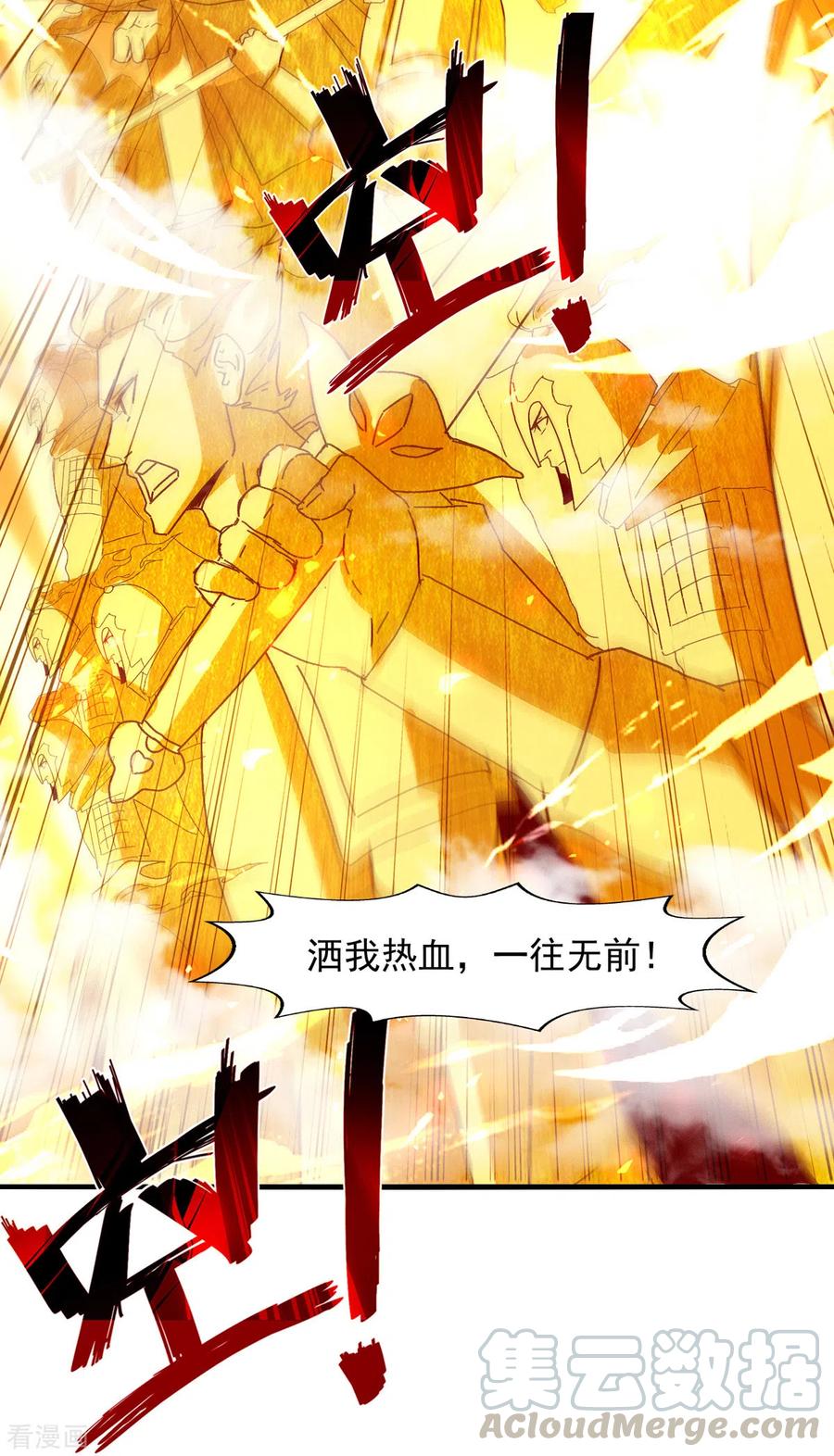 逆天至尊漫画,第70话 吾等，无悔!1图
