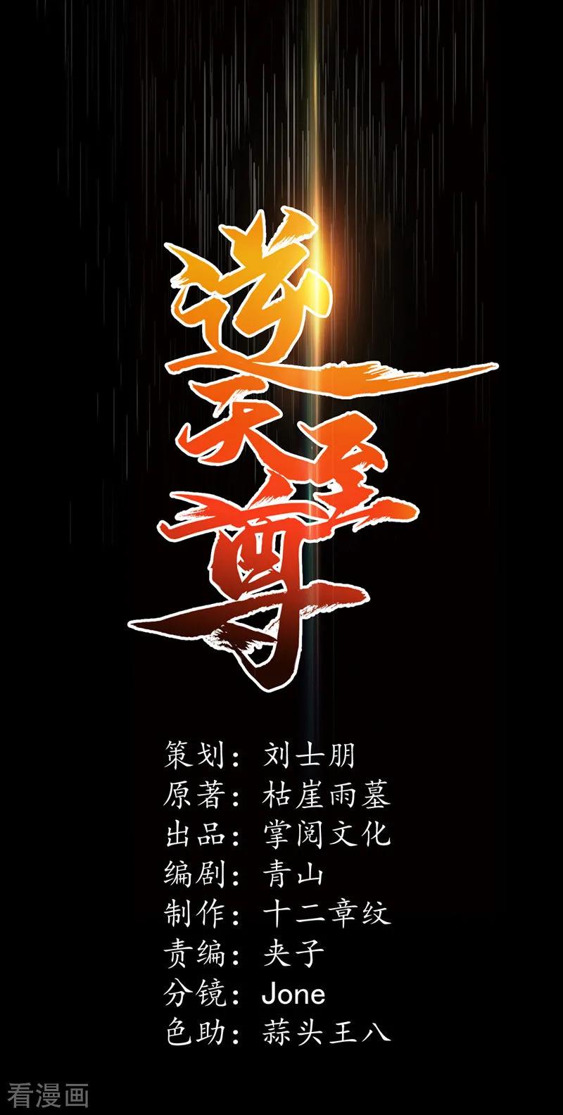 第12话 考核开始0