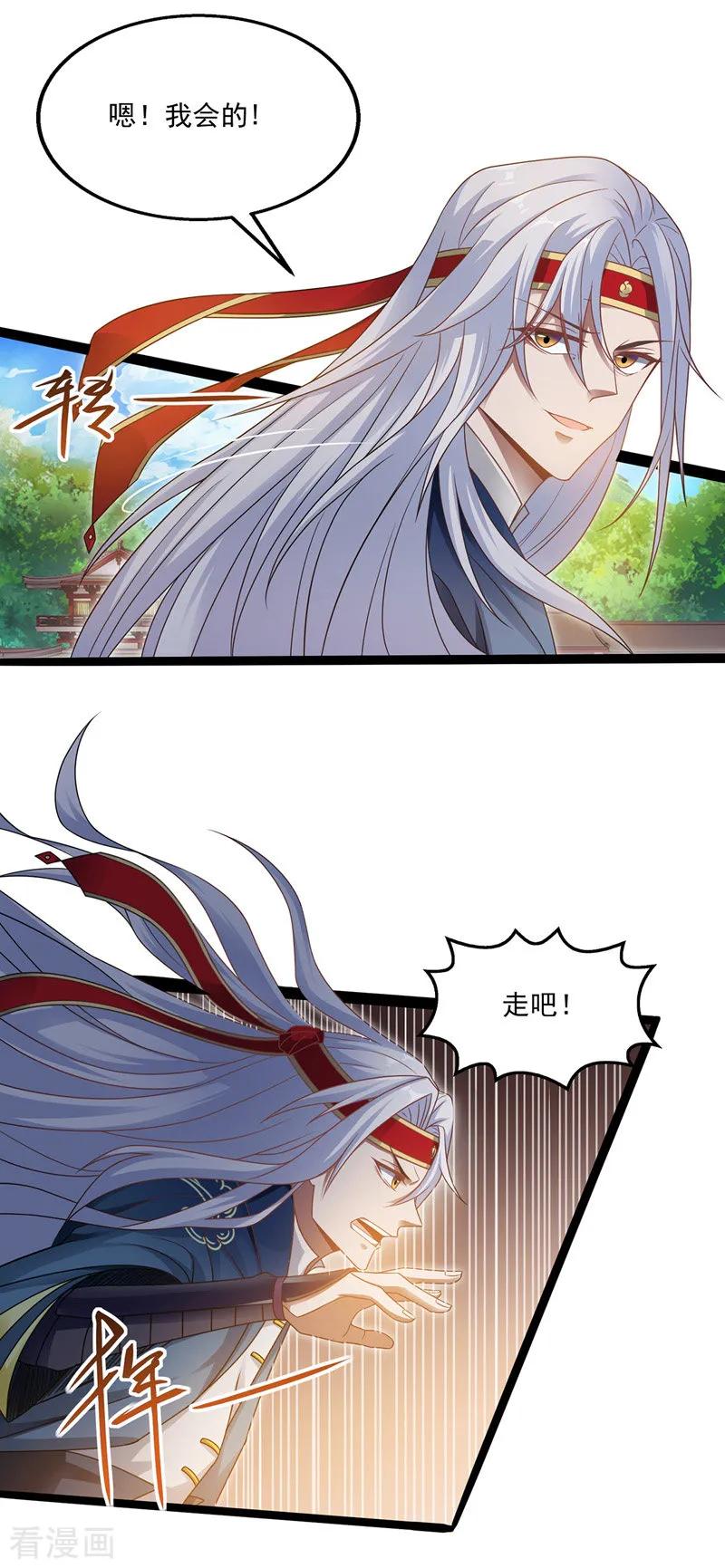 第10话 到达陨星城3