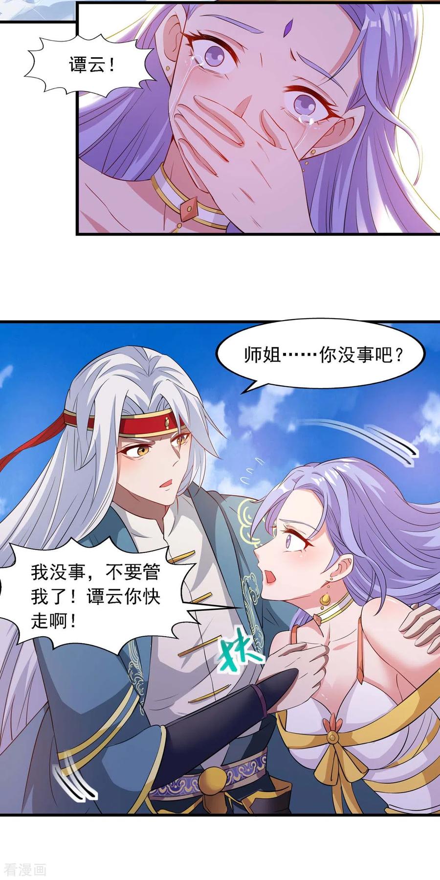 逆天至尊第二季漫画,第46话 破魔神石兵3图
