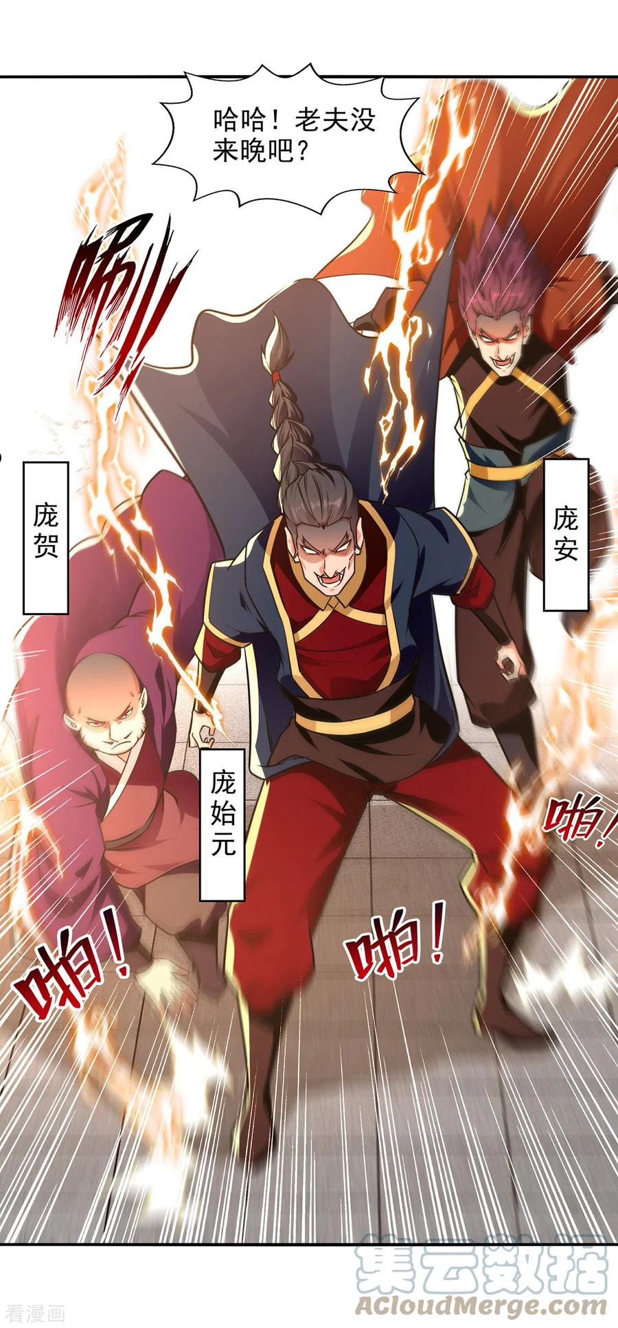 逆天至尊漫画,第170话 天经地义3图