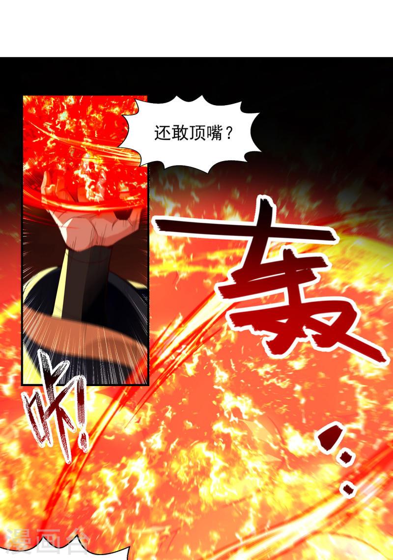 逆天至尊第二季漫画,第187话 我能救她3图