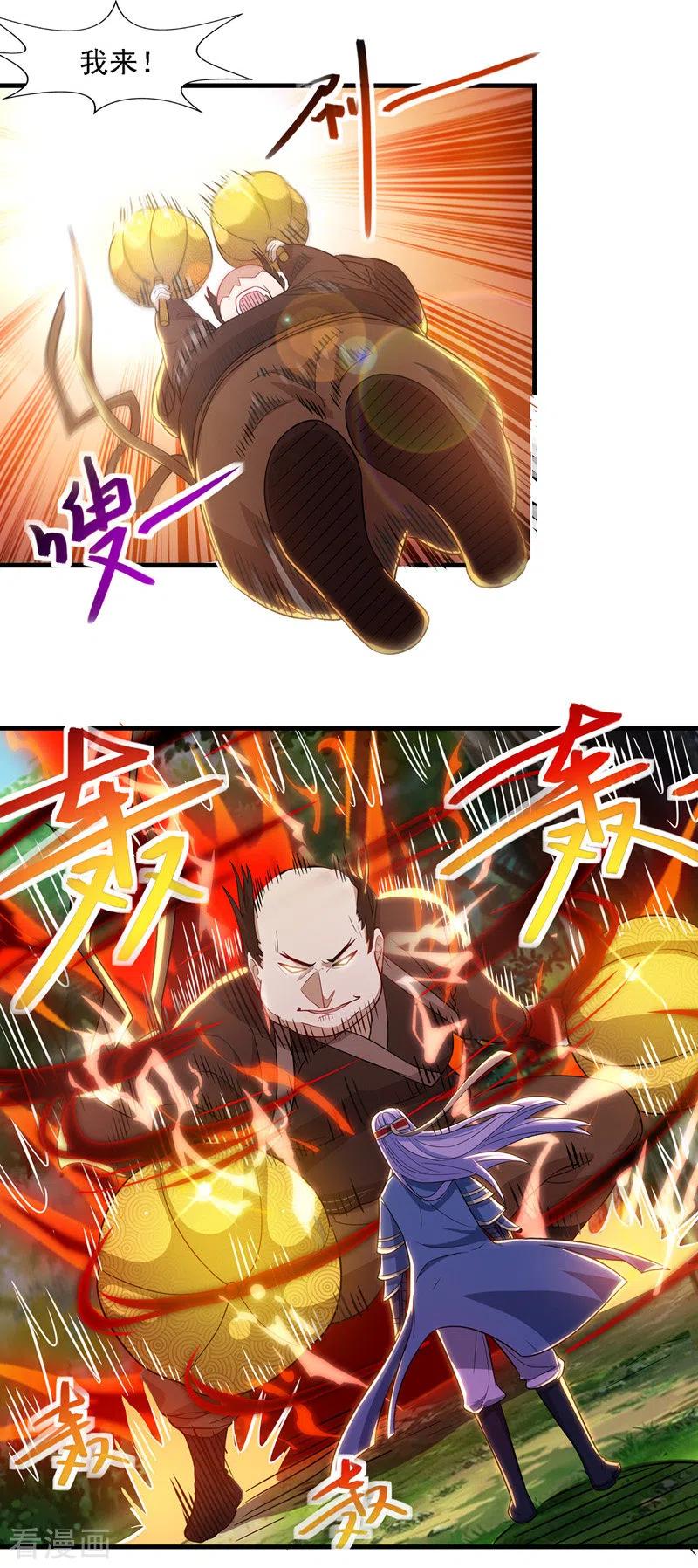 逆天至尊第二季漫画,第42话 根本没在怕5图