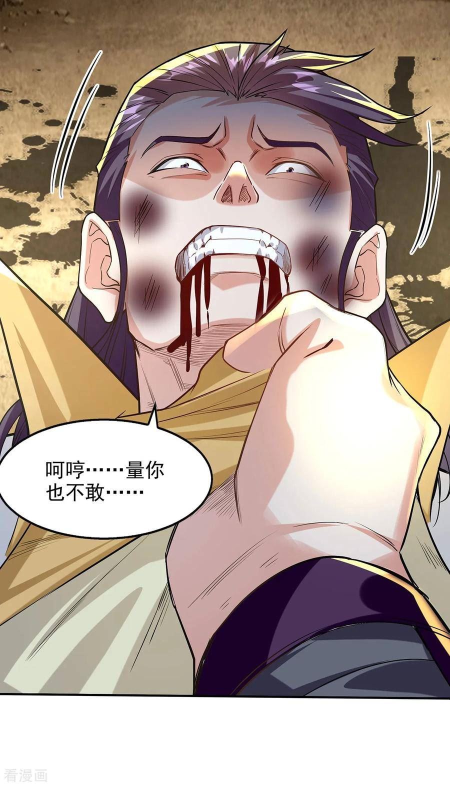逆天至尊等级境界排行漫画,第233话 首席召见4图