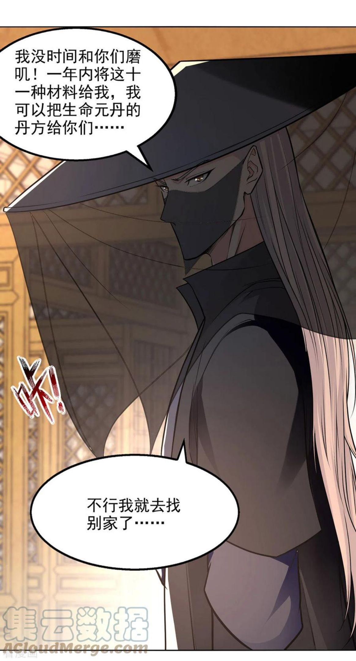 第159话 耍心眼4