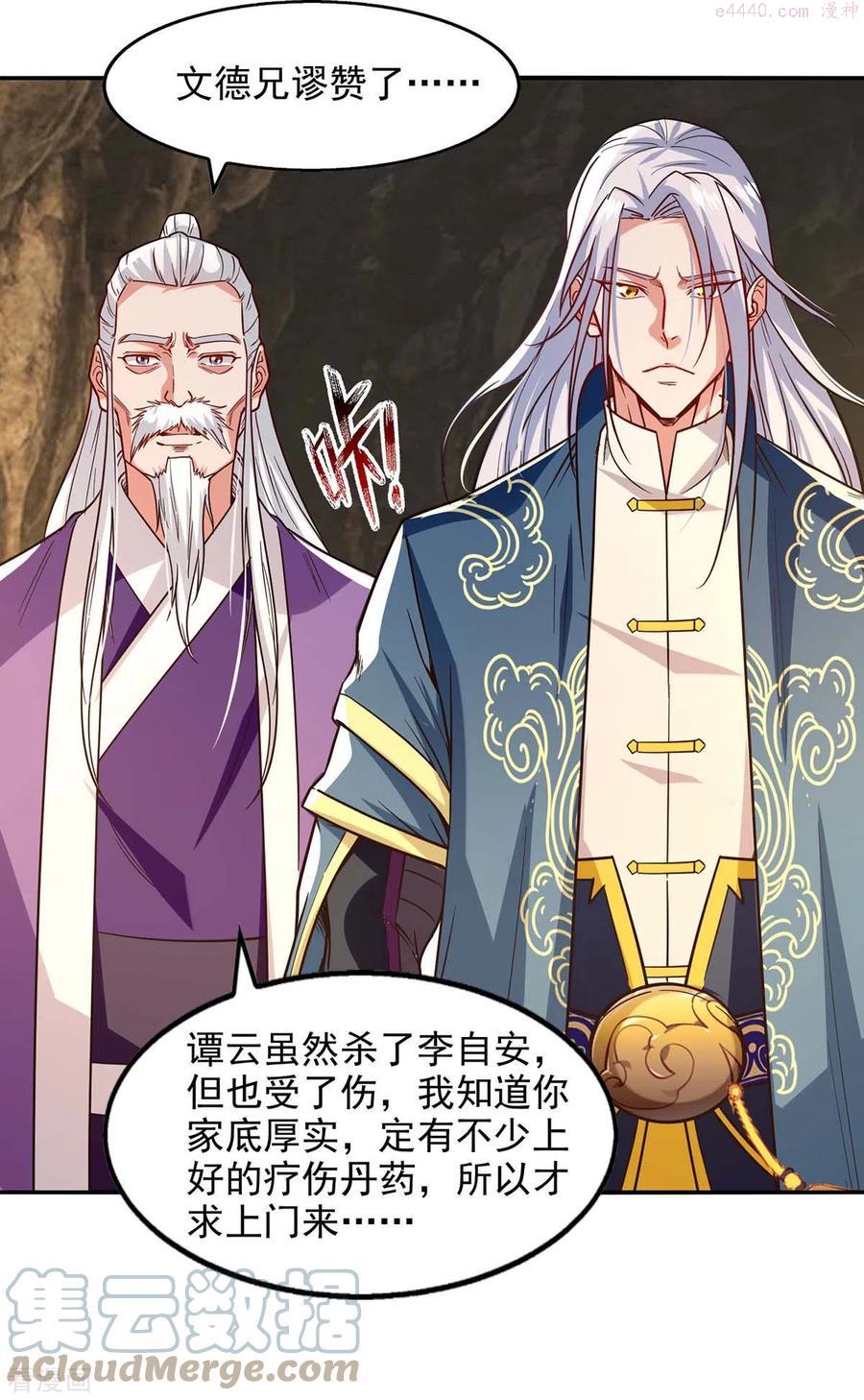 逆天至尊等级境界排行漫画,第109话 返魂丹3图