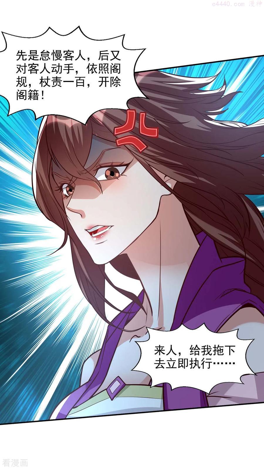 第120话 补偿1