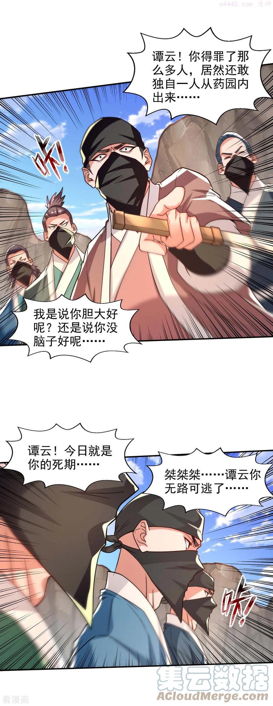 第115话 下辈子做人小心点0