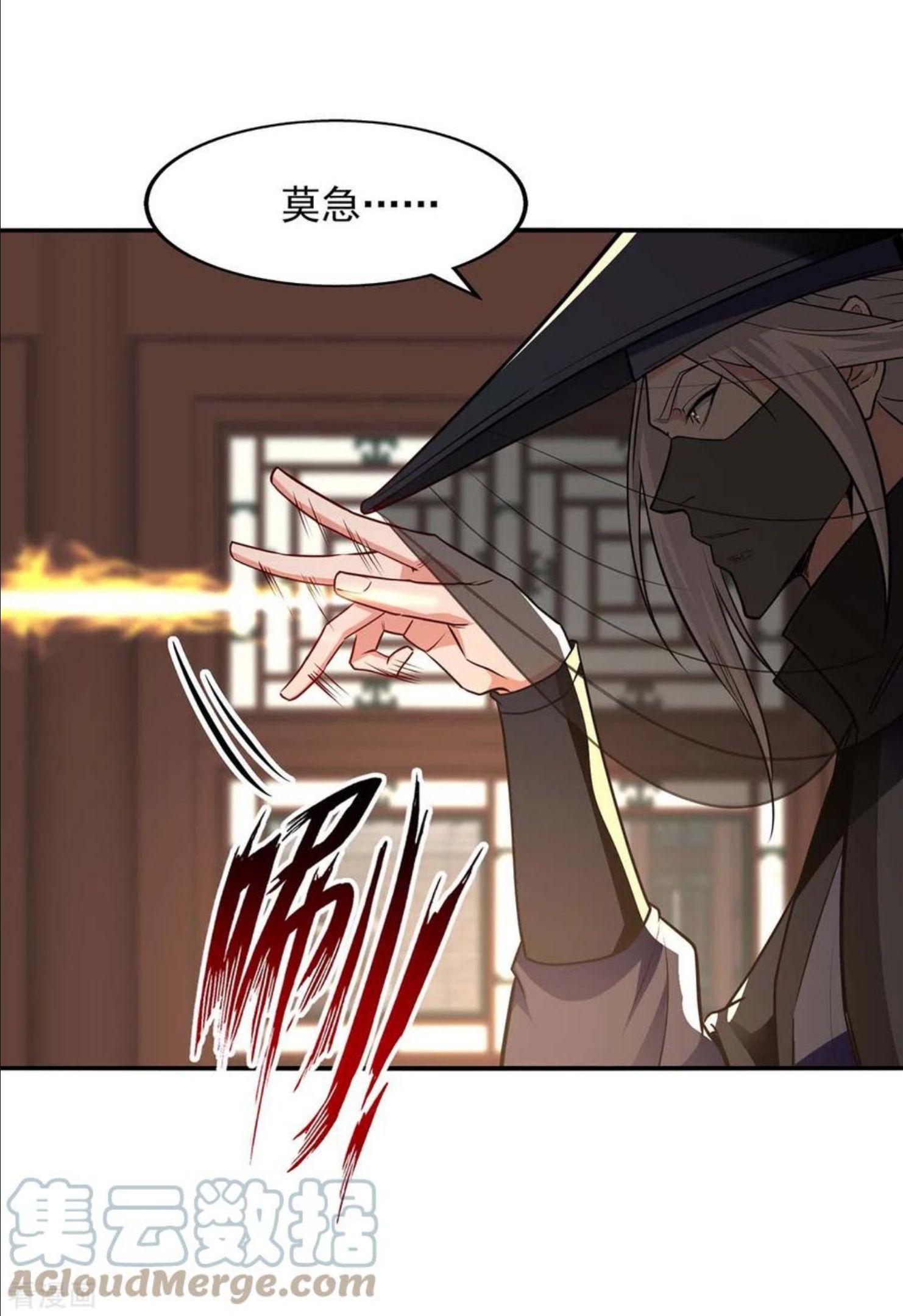 逆天至尊第二季漫画,第147话 替找之法5图