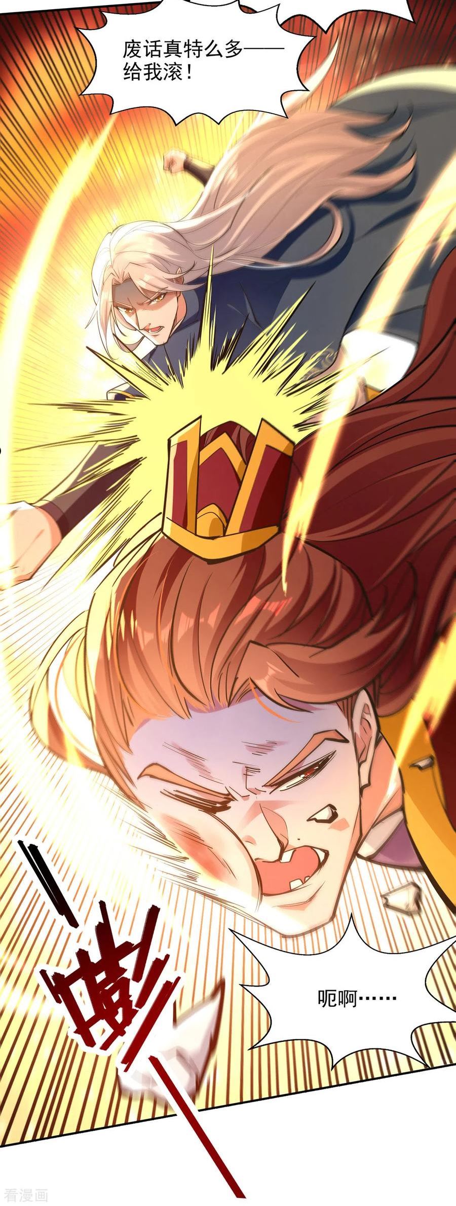 逆天至尊12漫画,第206话 激战4图