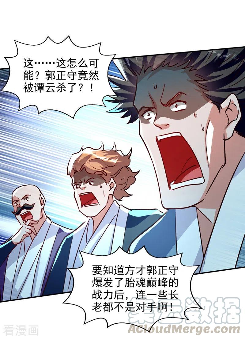 第82话 都是我杀的0