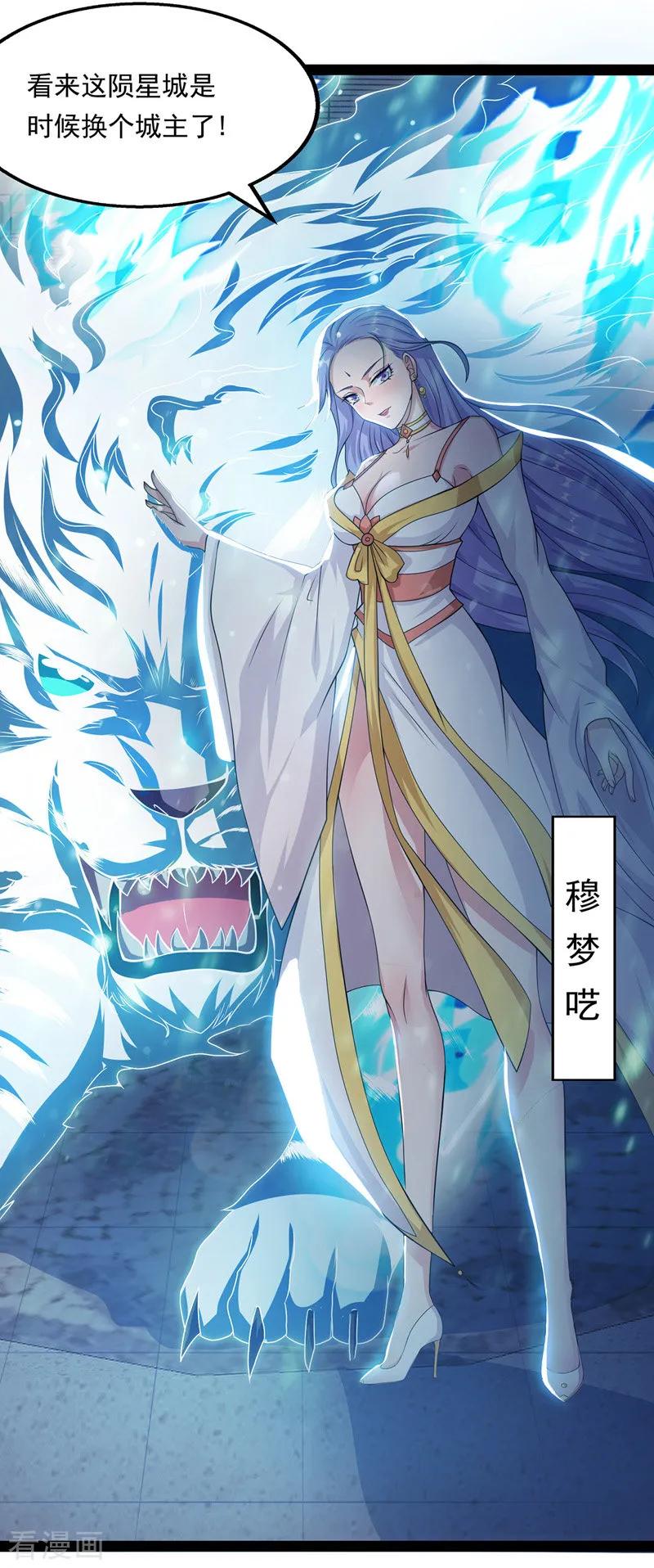 第12话 考核开始2
