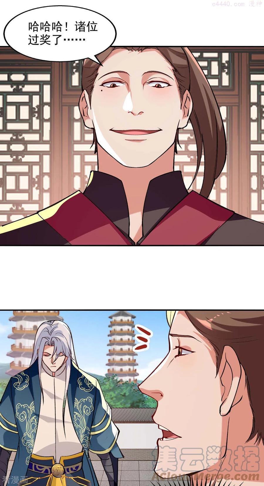 逆天至尊等级境界排行漫画,第141话 自讨苦吃5图