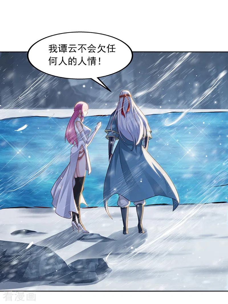 逆天至尊等级境界排行漫画,第27话 人多了不起？3图